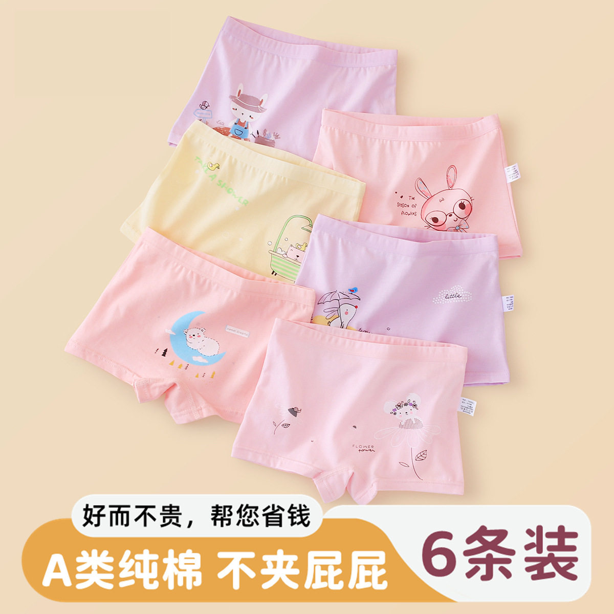 儿童女孩内裤100%纯棉档6平角7不夹PP屁屁A类8平脚9-12岁10短裤头,童装/婴儿装/亲子装,内裤,淘宝优惠券,粉丝福利购,淘宝优惠卷
