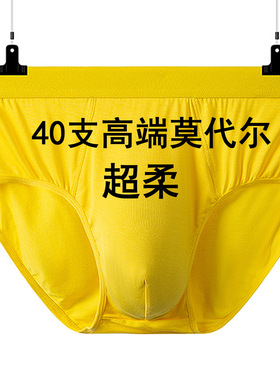 黄色内裤男士三角裤头高端莫代尔男款白色短裤男生舒适透气底裤衩