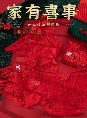 本命年红色内裤女士纯棉裆性感蕾丝女生结婚新娘火辣纯欲风三角裤