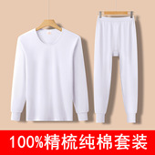 女士白色薄款 男式 保暖内衣纯棉中老年人睡衣 套装 100%全棉秋衣秋裤