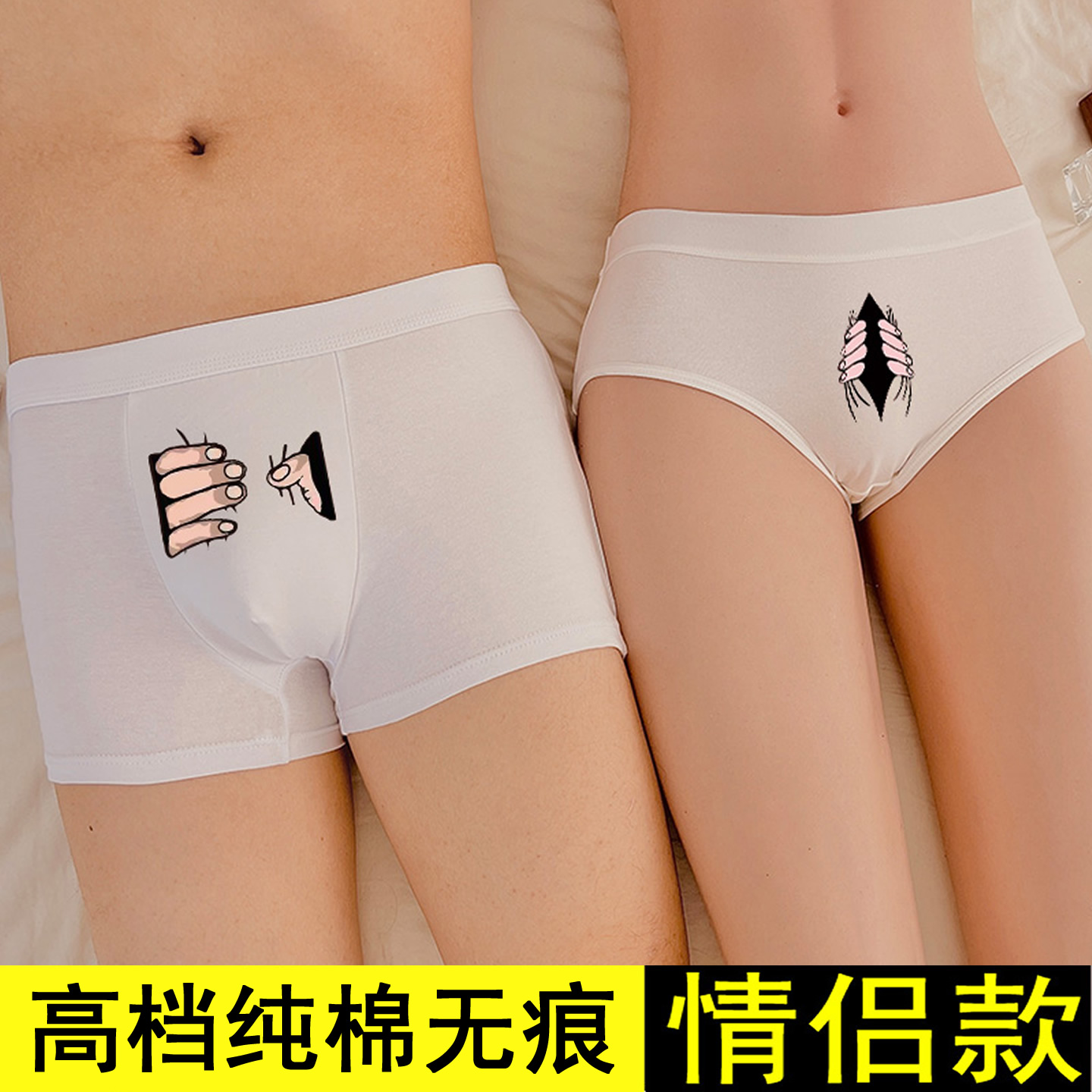 情侣内裤一男一女纯棉无痕全白色黑色男士平角女士三角一对底裤头