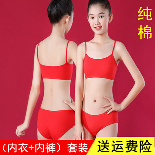 发育期少女童内衣10-12到15岁9防凸红色吊带内裤套装纯棉女孩文胸