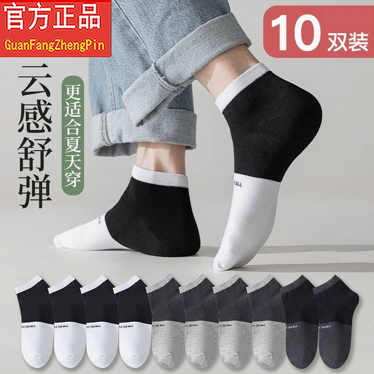 品牌袜子男短袜吸汗防臭短筒袜