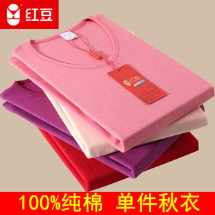 红豆女士100%纯棉内衣单件秋衣上衣半高低领大码线衣全棉毛衫睡衣