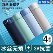 头男生初中高中学生大童短裤 正品 衩 四角裤 冰丝平角底裤 男士 内裤