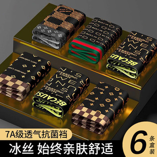 四角裤 头高档男生平角短裤 衩盒装 冰丝内裤 裤 男款 2026新款 男士 男式