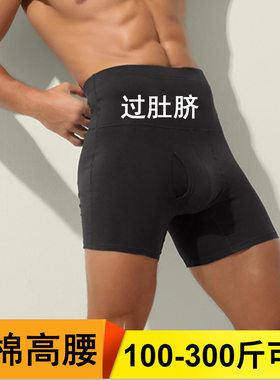 男士内裤纯棉四角高腰过肚脐裤头