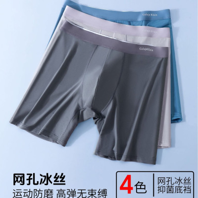男士运动内裤加长防磨腿冰丝网孔