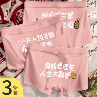 猛男粉色男士内裤纯棉性感可爱送老公的生日情人节礼物平角短裤头