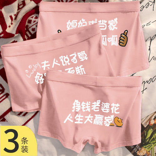 猛男粉色男士内裤纯棉性感可爱