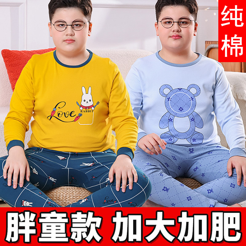 青少年胖童纯棉内衣套装纯棉毛衫