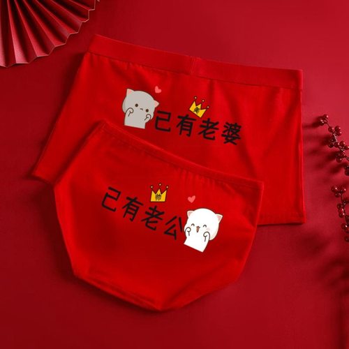 情侣款内裤一男一女纯棉两条装