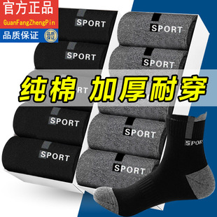 中筒袜长筒袜防臭吸汗秋冬季 品牌男纯棉袜子男款 加厚100%全棉男士