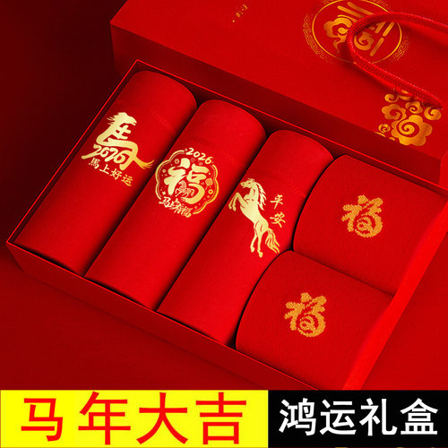 本命年内裤袜子纯棉女士红色套装