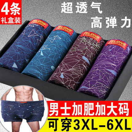 男士内裤胖子加肥加大码宽松爸爸四角200斤平角裤头莫代尔短裤衩