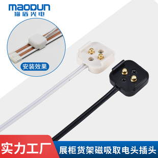 货架导电槽二线磁吸柔性导轨磁性取电头超薄二线导轨滑动连接头