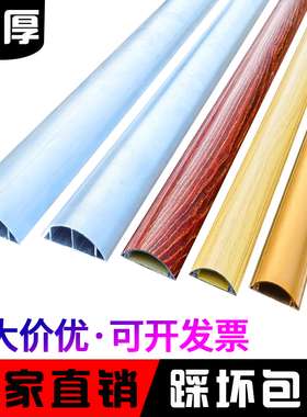 铝合金线槽明装弧形半圆防踩贴地板扣压金属走电线槽室外美化加厚