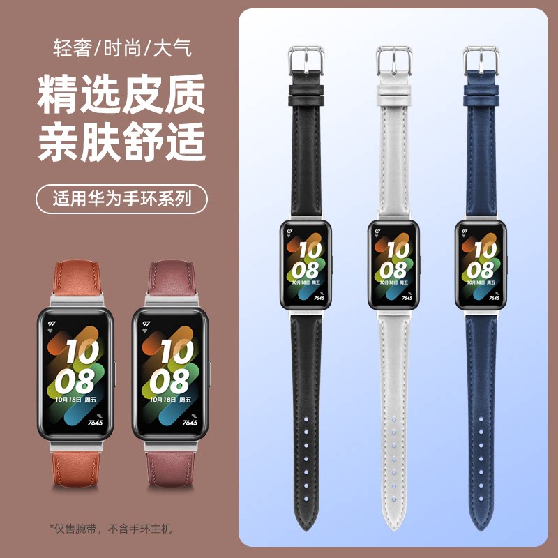 适用华为手环11表带高级皮质松针扣华为手环10表带8nfc版智能运动手表八九十代腕带手环9表带男女生春夏新款
