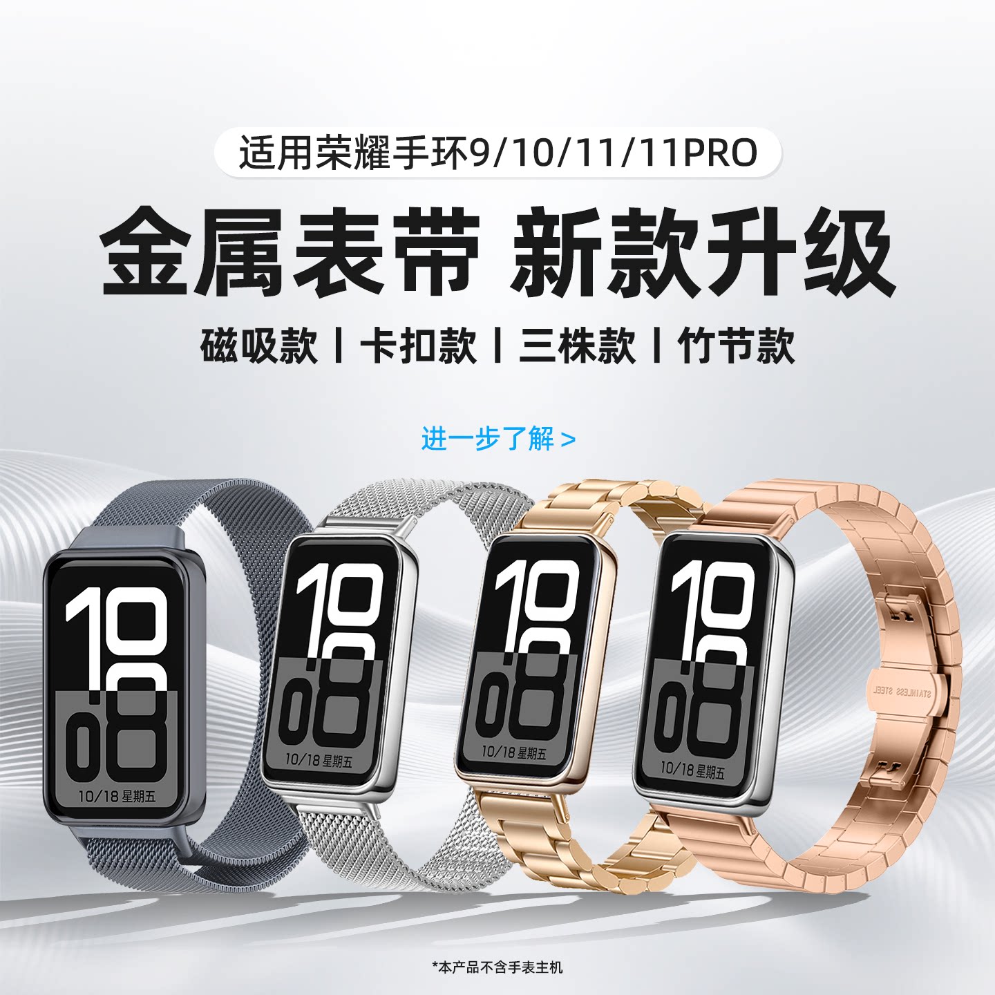 [精选]荣耀手环11/11pro表带图片