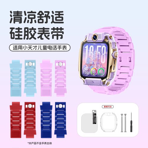 适用小天才Z6pro磁吸表带Z9a电话手表腕带Z12/Z9pro/Z8儿童表链D3/Q2A/D2A/Z5/Z6A/Z7S/Z10/Z11/D5加长表粒