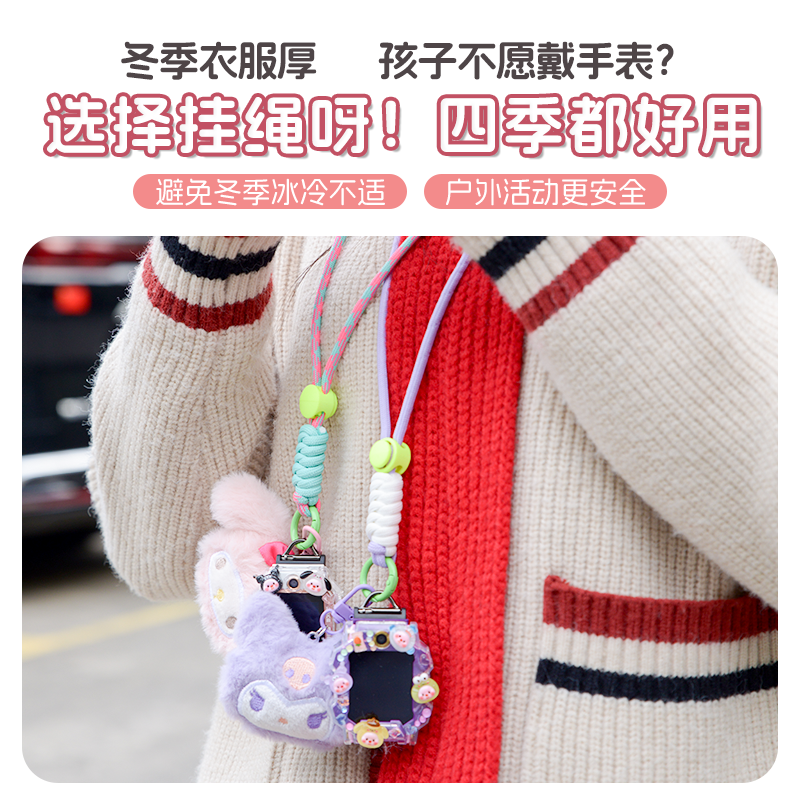 适用小米米兔儿童手表C7A挂绳6C卡通公仔挂脖套电话4C/5C表带7X腕带diy吊坠小寻T6pro/Z9/X3S/T3/T5/x5配件