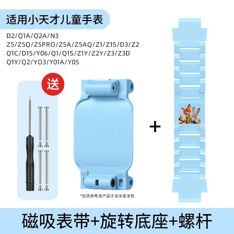 [鼎奥]小天才儿童手表翻转底座