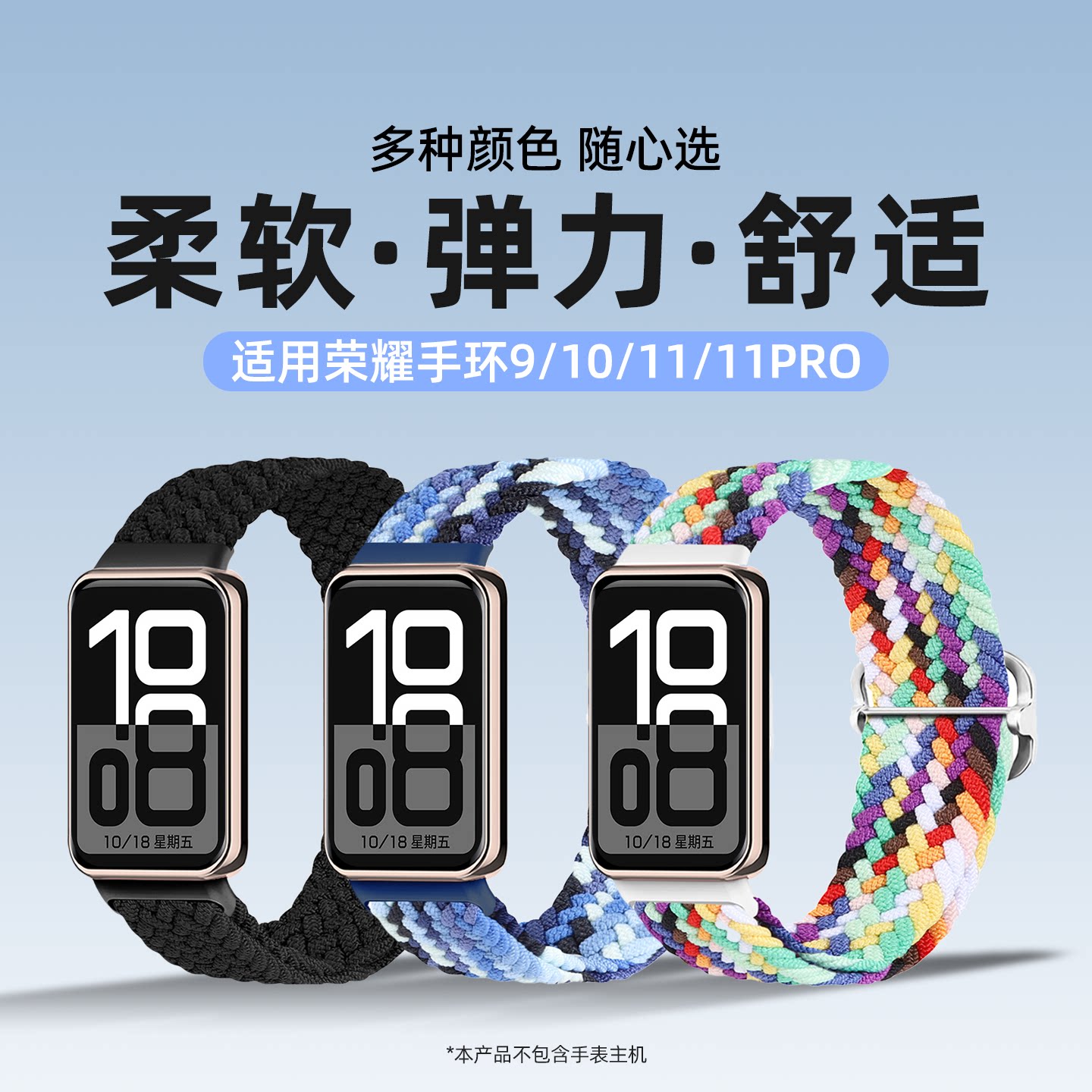 [精选]荣耀手环11/11pro表带编织图片