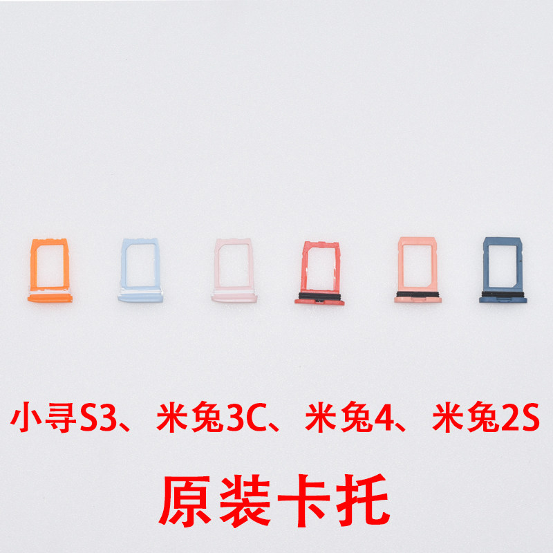 适用小米小寻儿童电话手表卡托卡槽，小寻S3/S5/T3卡托 米兔2S/3C/4C/4/5C/U1/6C/6X原装卡托怎么看?