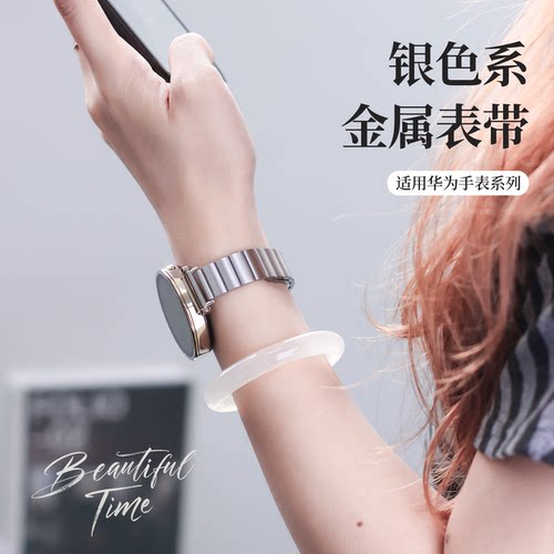 适用华为手表表带银色系列女款
