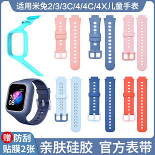 配件 7X保护套C7A男女非原装 适用米兔儿童手表4 6X挂脖套7 3C小米电话5C 4X表带硅胶透气2 6C腕带米兔6