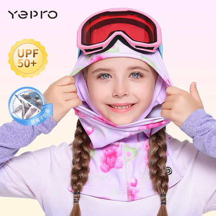 YEPRO 儿童滑雪护脸面罩户外骑行防风雪保暖透气防冻全脸头套装备