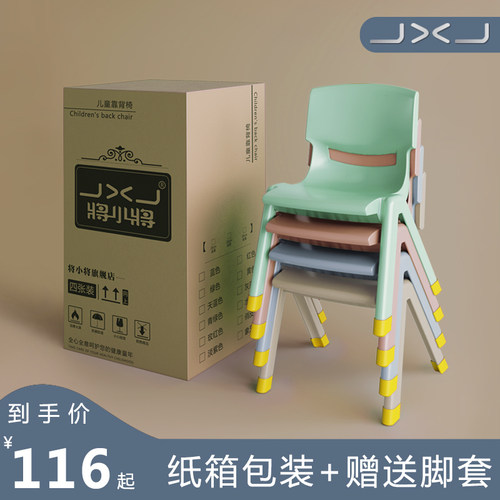 加厚板凳儿童宝宝塑料
