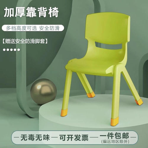 24cm-30cm靠背椅将小将