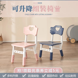 加厚儿童升降椅宝宝学习靠背椅子家用小孩游戏坐椅吃饭餐椅小凳子