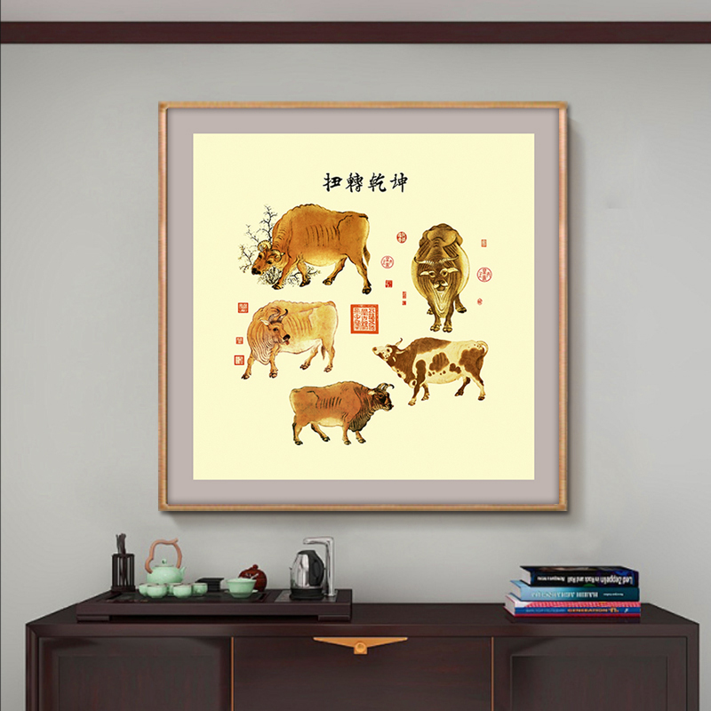 龙年招财纳福五牛图扭转干坤挂画客厅玄关办公室牛气冲天装饰画图片