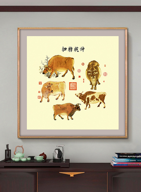 龙年招财纳福五牛图扭转干坤挂画客厅玄关办公室牛气冲天装饰画