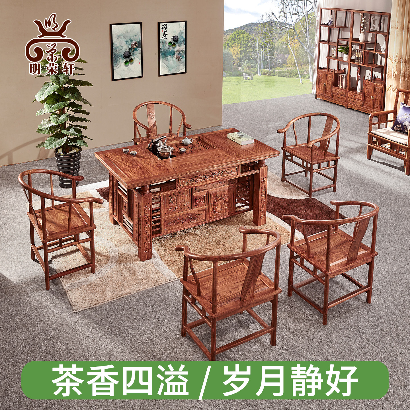 明荣轩红木家具刺猬紫檀迎宾茶桌茶台花梨木实木家具客厅