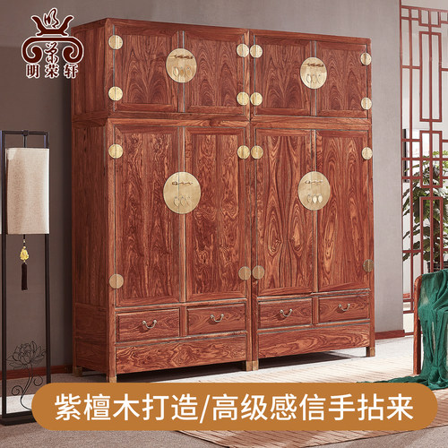 明荣轩刺猬紫檀素面组合顶箱柜