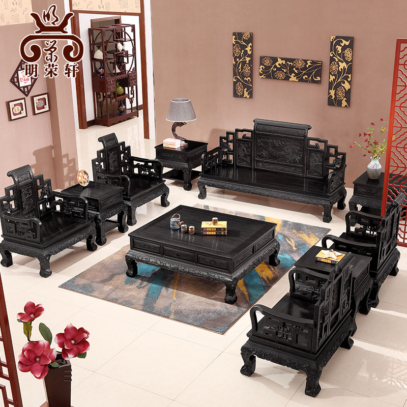 卷书沙发古典中式黑檀木客厅家具