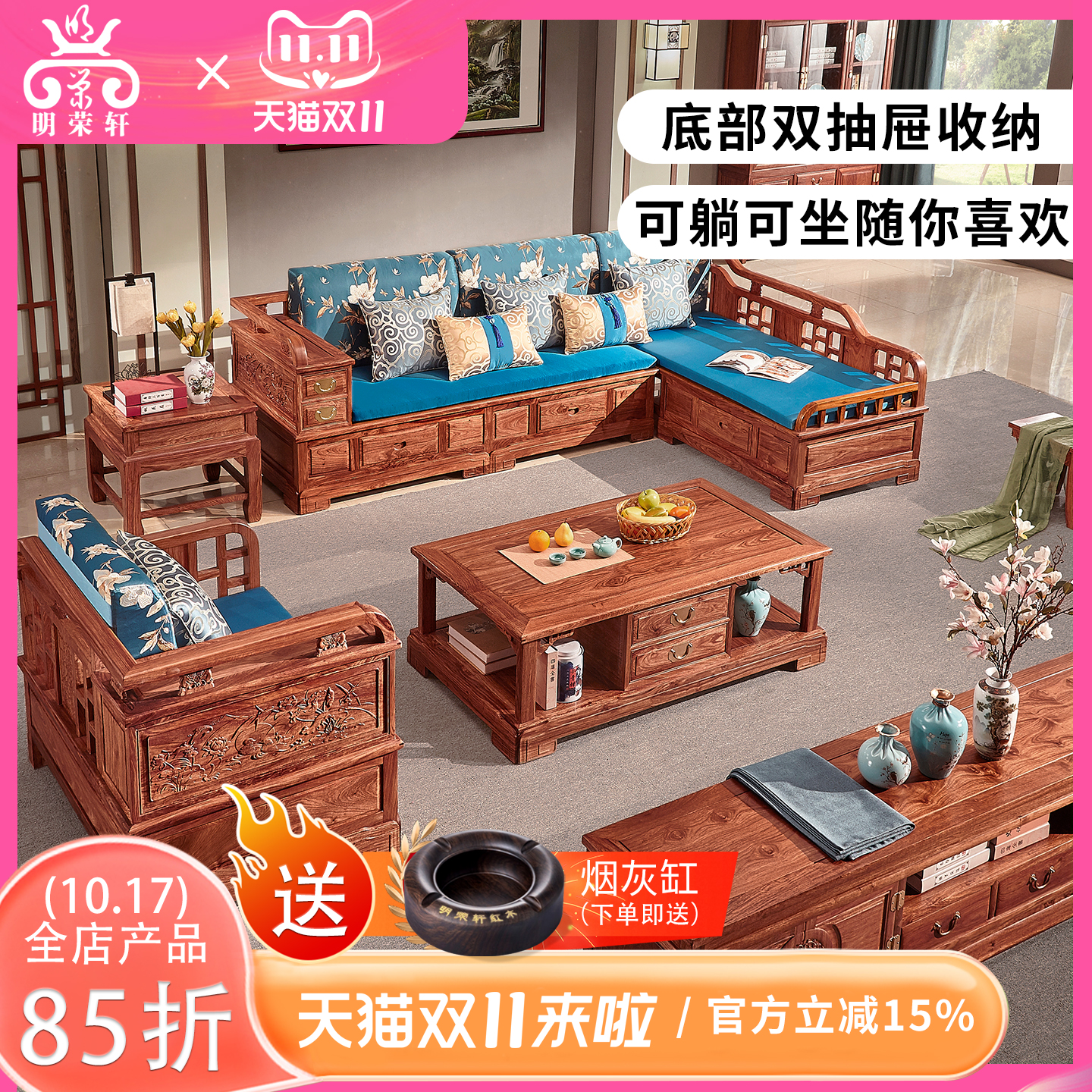 软体沙发刺猬紫檀红木家具贵妃新中式花梨木实木客厅转角现代简约