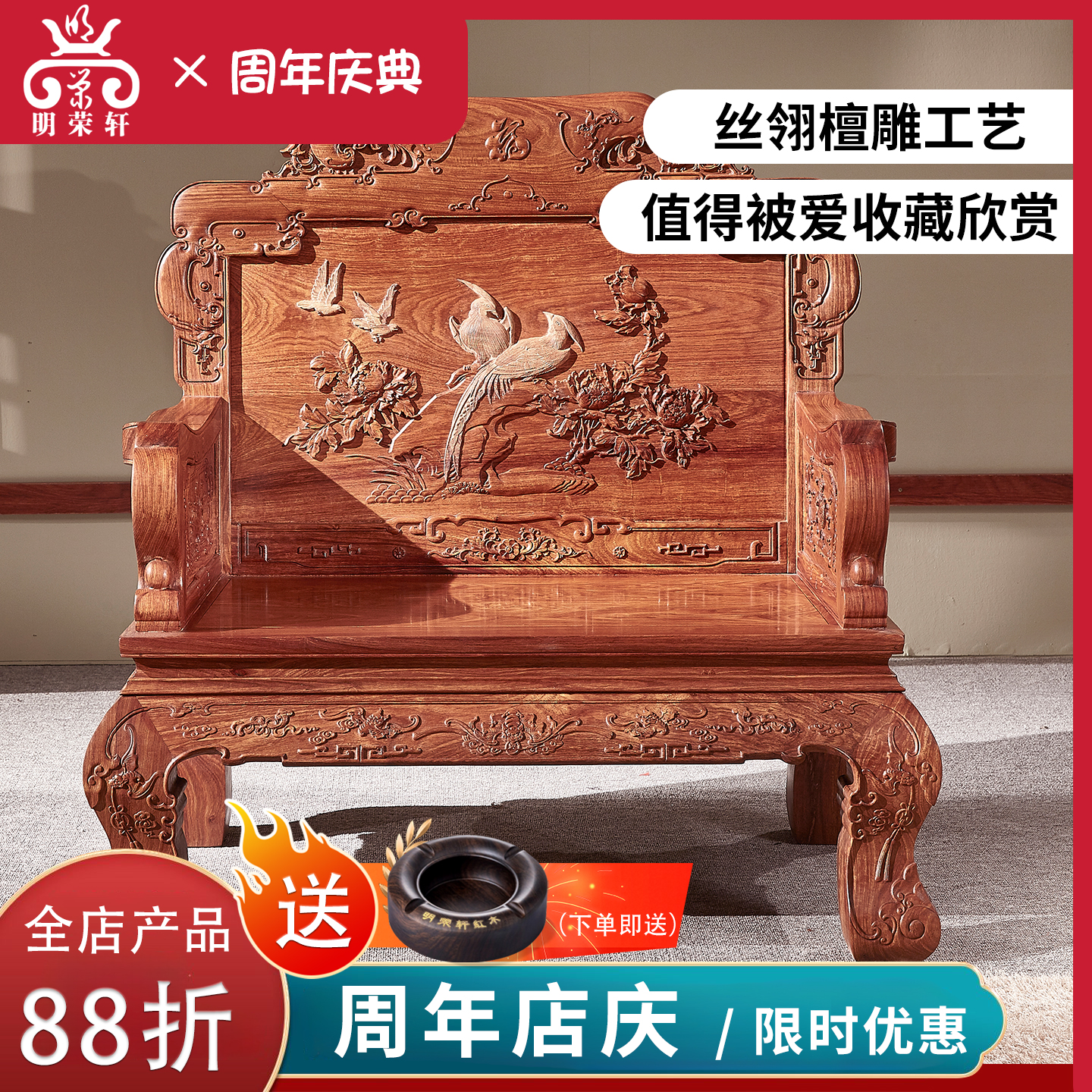 刺猬紫檀凤凰沙发客厅家具红木