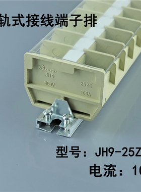 JH9-1.5 2.5 6 10 25Z接线端子导轨组K合接线柱 TD升级款15A连接