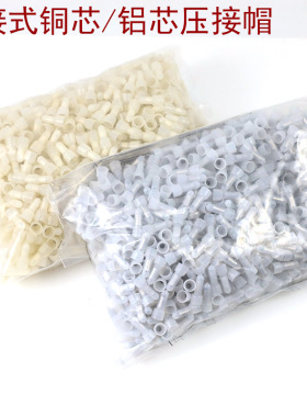 CE2 1 5 闭端端子CE-2X压线帽塑料尼龙奶嘴咀型终端快速接线端子