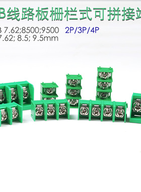 KF7.62线路板接线端子8500可拼接PCB 2 3P接线柱HB9500栅栏式端子