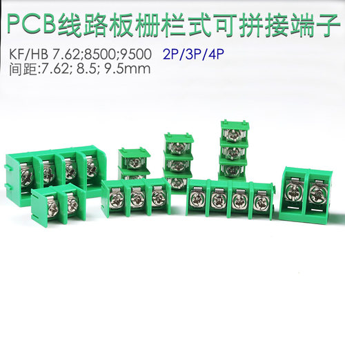 KF7.62线路板接线端子