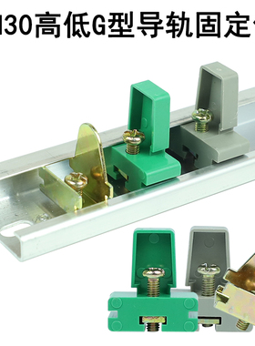 JF5 JH5接线端子终端堵头G型导轨TH30导轨固定件紧固件