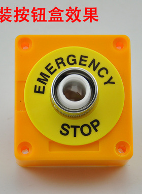 22mm按钮开关急停按钮标识牌紧急停止EMERGENCY警示圈 STOP急停圈