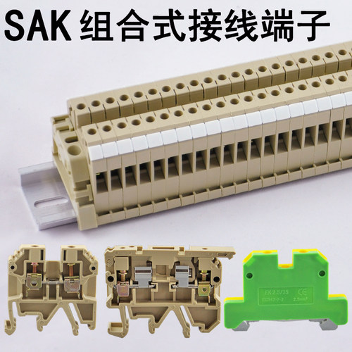 SAK系列TnTAI导轨组合接线端子