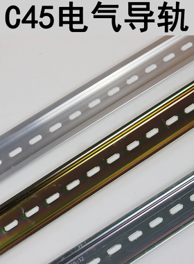 TH35-7.5国标电气导轨35*7.5mm UK SAK TBR C45通用端子安装导轨