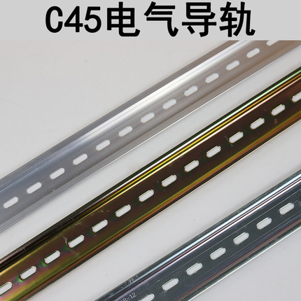 TH35-7.5国标电气导轨35*7.5mm UK SAK TBR C45通用端子安装导轨